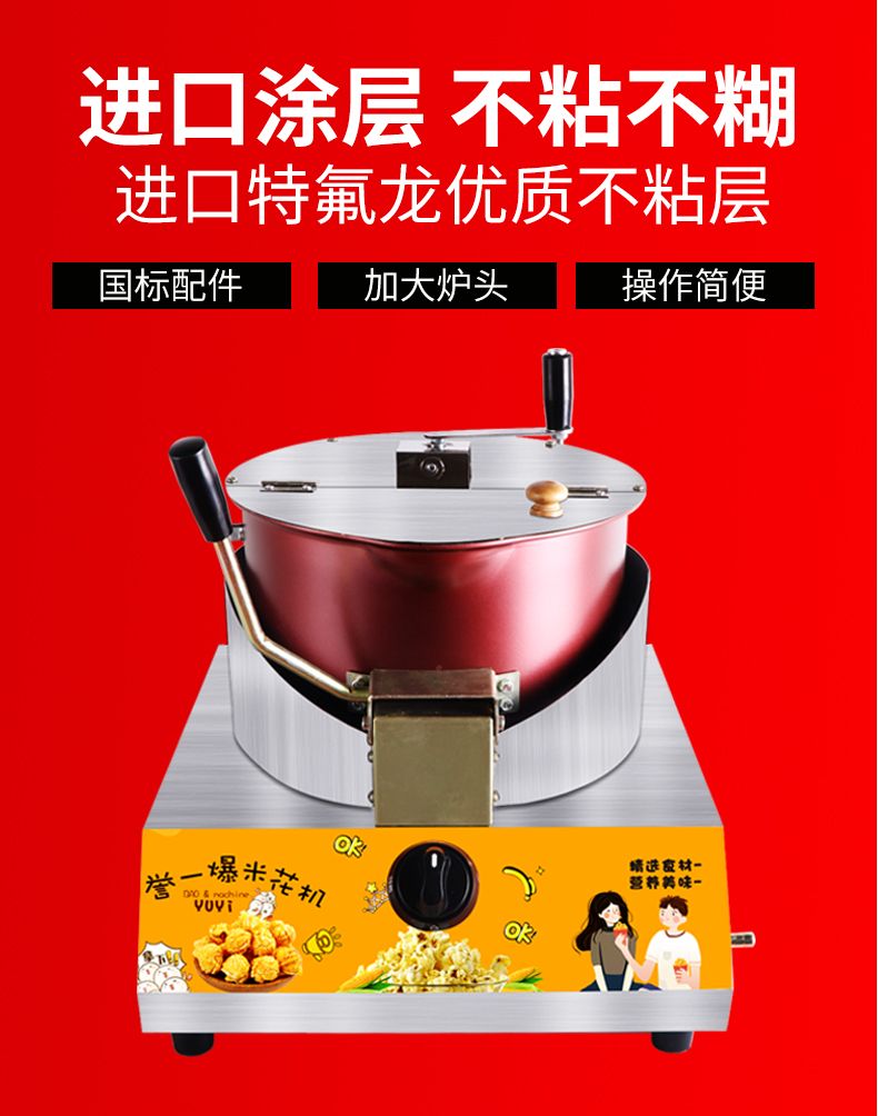 爆米花机燃气台式商用摆摊用电动手摇球形蝶形炸爆米花锅机器