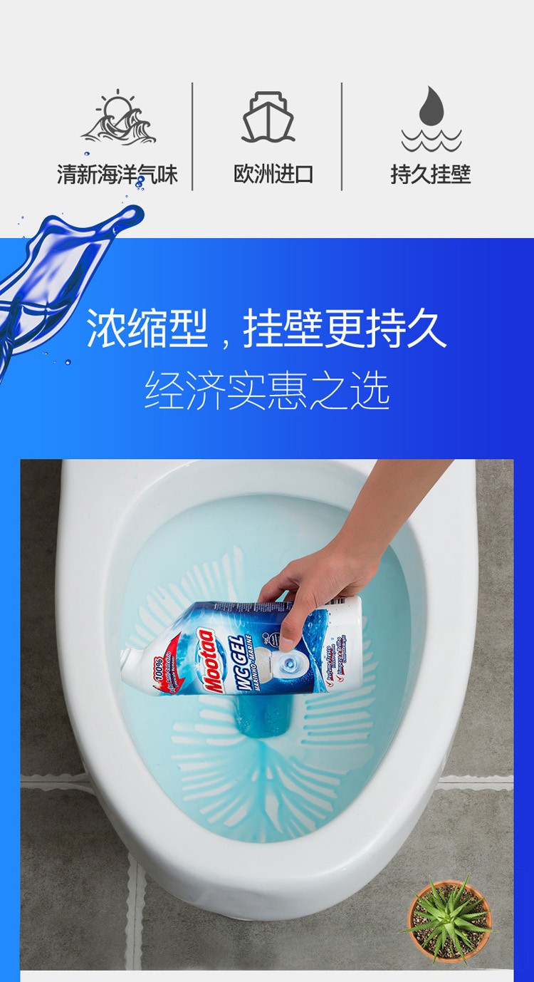 mootaa欧洲【控价】洁厕剂 750ml详情图2