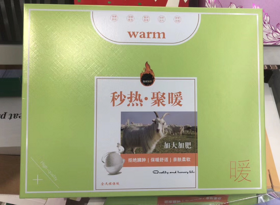 Warm Cashmere Box