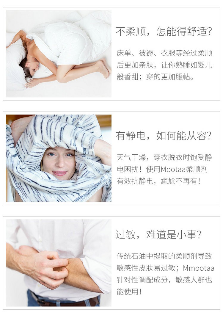 MOOTAA欧洲【控价】浓缩衣物柔软剂详情图7
