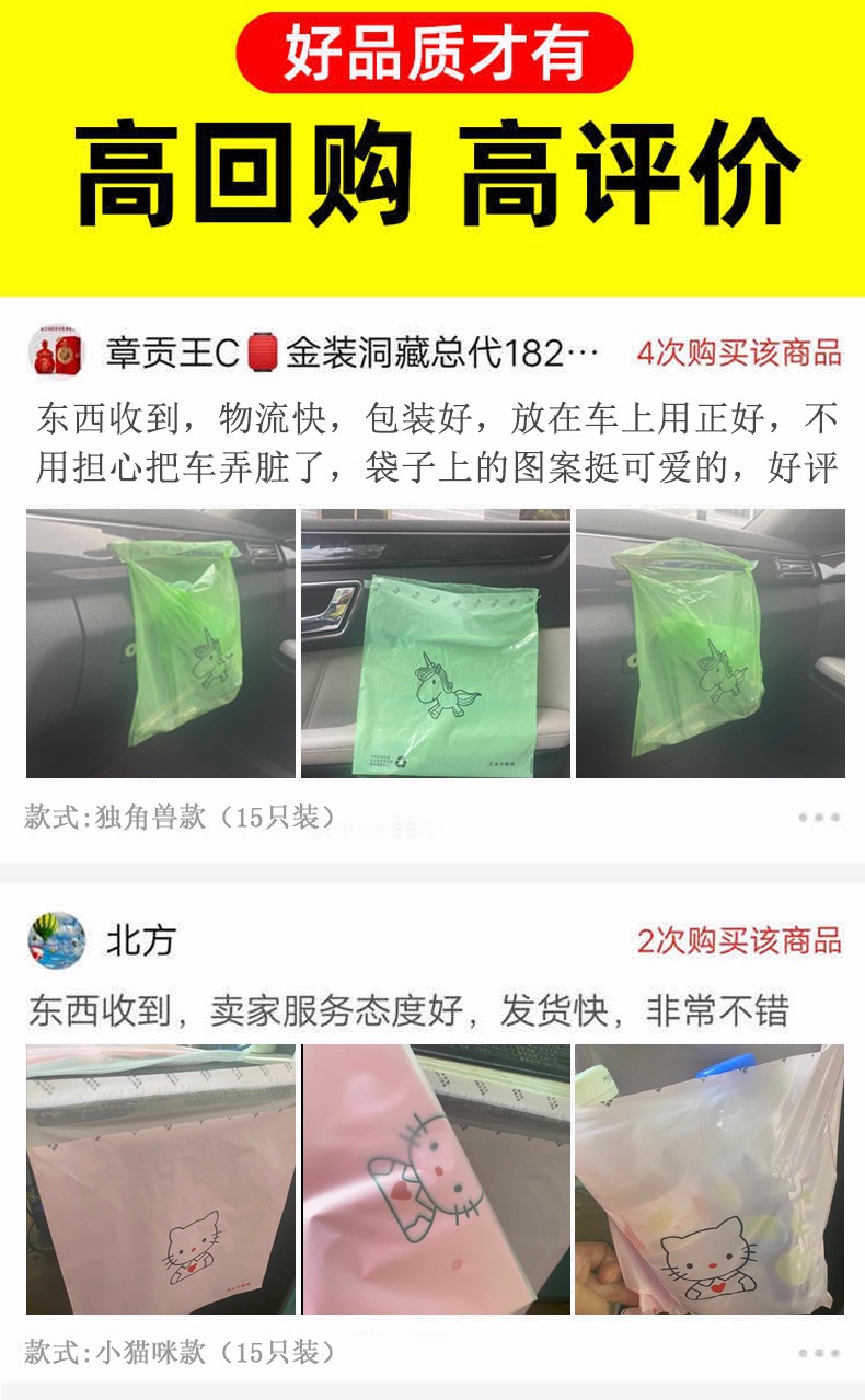 车载垃圾袋粘贴式一次性车内垃圾袋桶车用可爱家用收纳呕吐清洁袋详情6