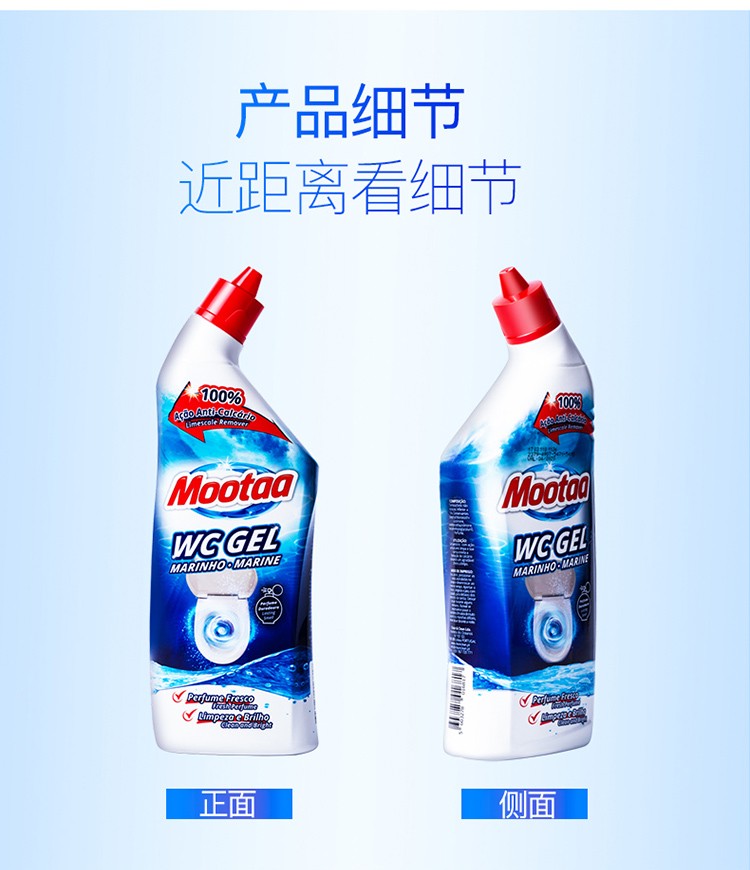 mootaa欧洲【控价】洁厕剂 750ml详情图11
