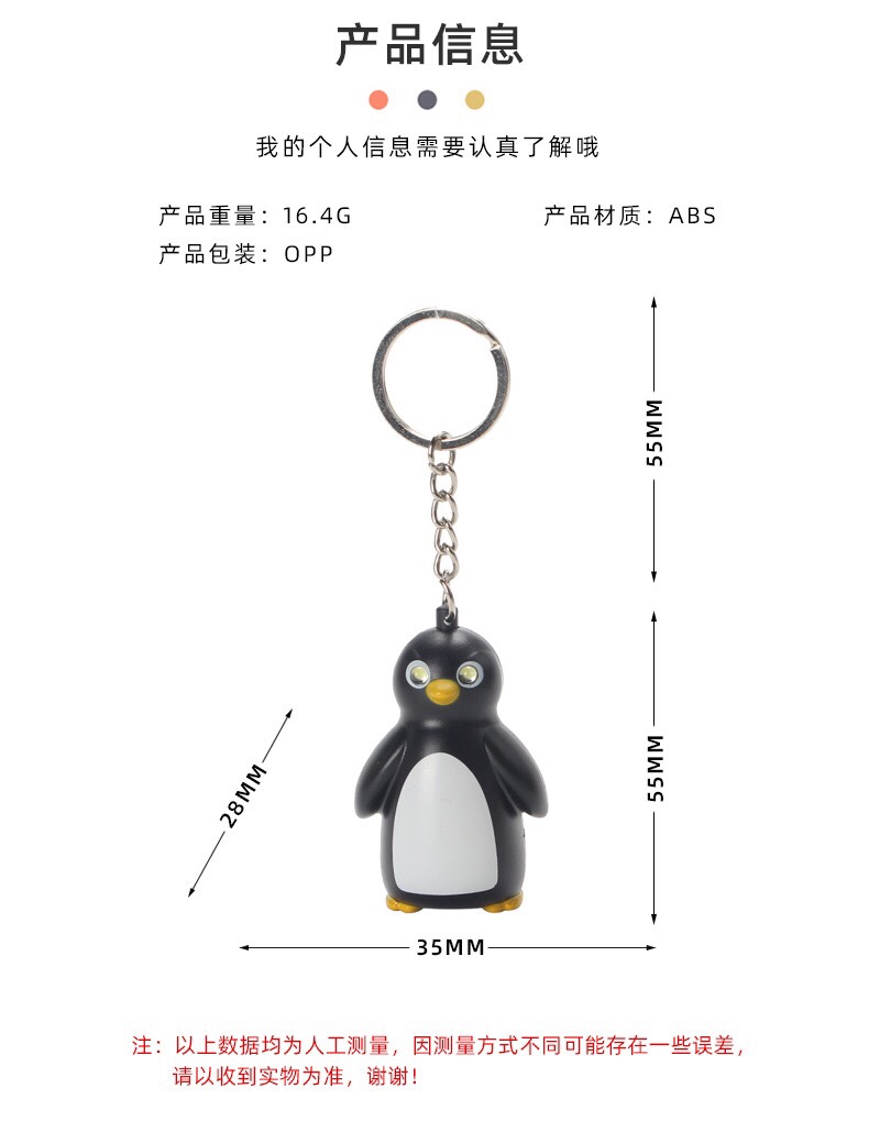 创意礼品 钥匙扣定制发声发光情侣男女汽车饰品 卡通企鹅钥匙扣详情图2