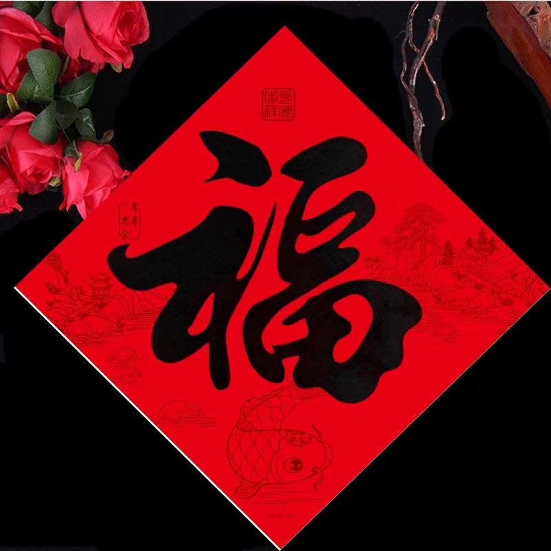 50平面全植绒铜版纸黑烫金福
