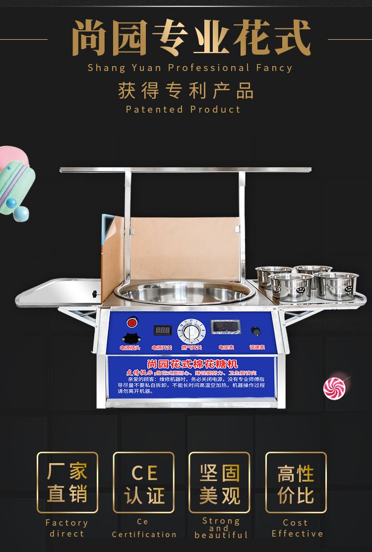 Cotton candy machine Cartoon cotton candy machine Fancy cotton candy machine high performance high speed performer