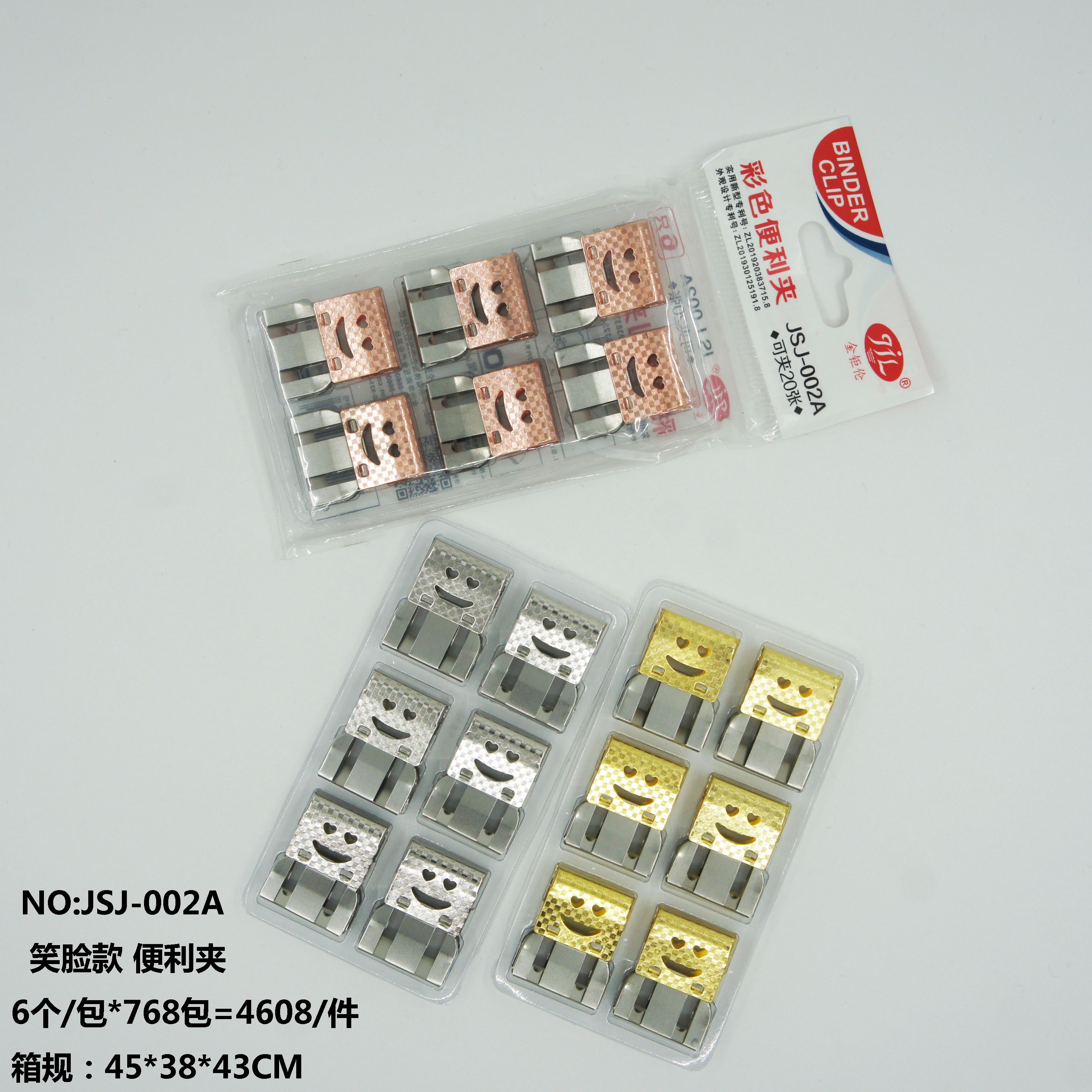 红蜻蜓文具   新款 文件夹 JSJ 002A详情图4