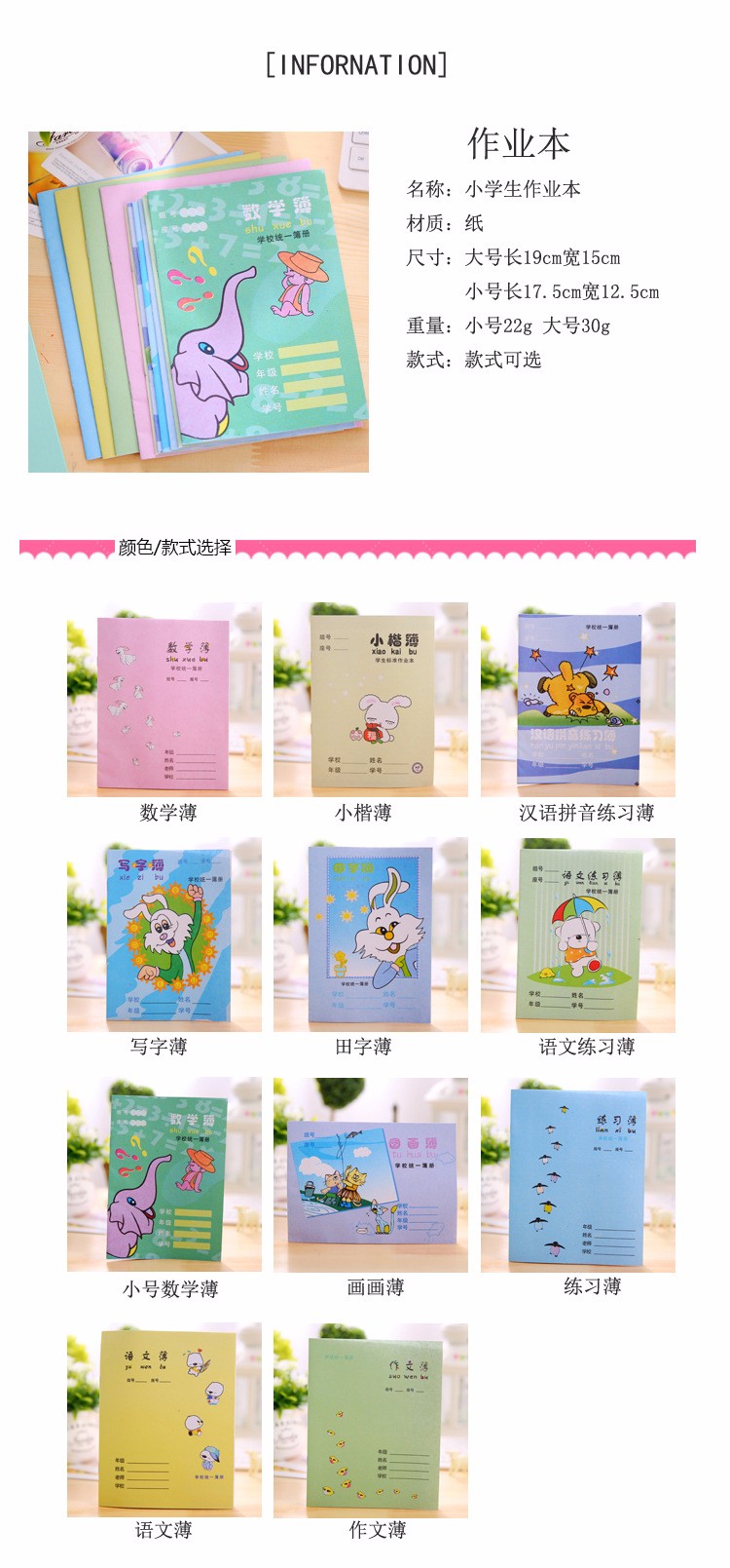 Korean Version Of Elementary School Students Unified Exercise Book/Homework Book Pinyin Tianzi Grid Chinese Math Book For Children Writing full figure