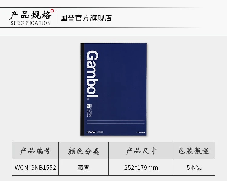 KOKUYO/ Guoyu WCN-GNB1552 Gambol wireless notebook, horizontal line B5, page 50, 5/90, Navy blue detail image 6