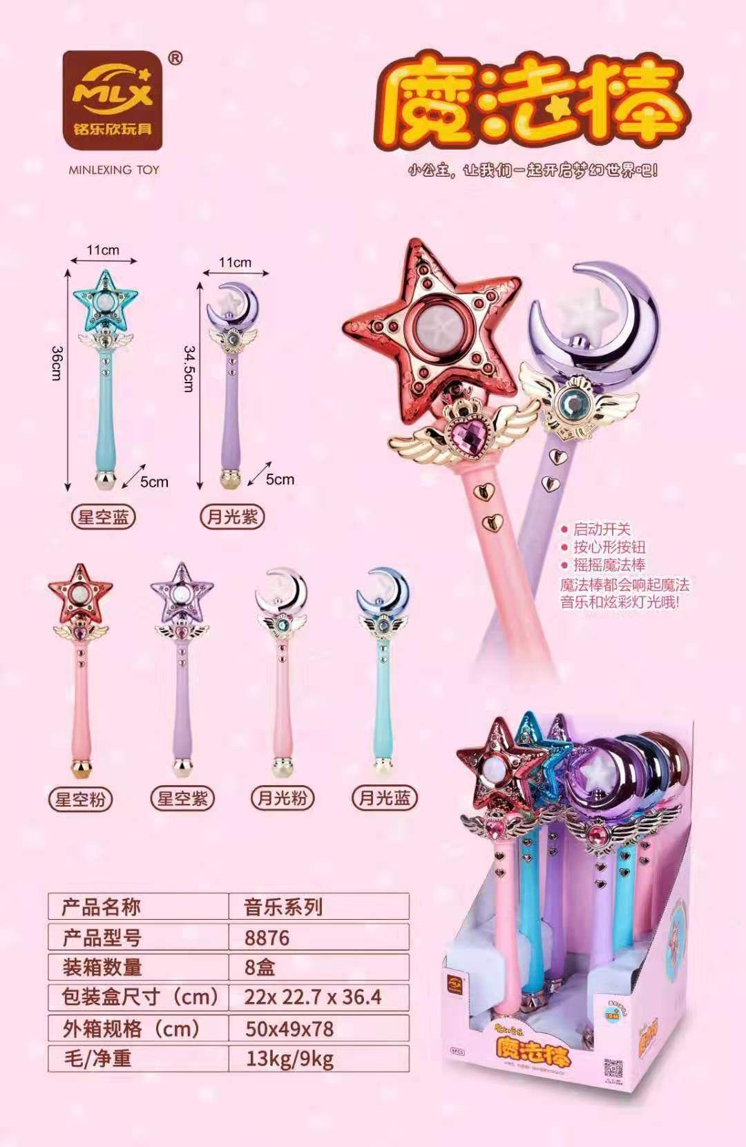 一盒多个女孩闪光音乐棒