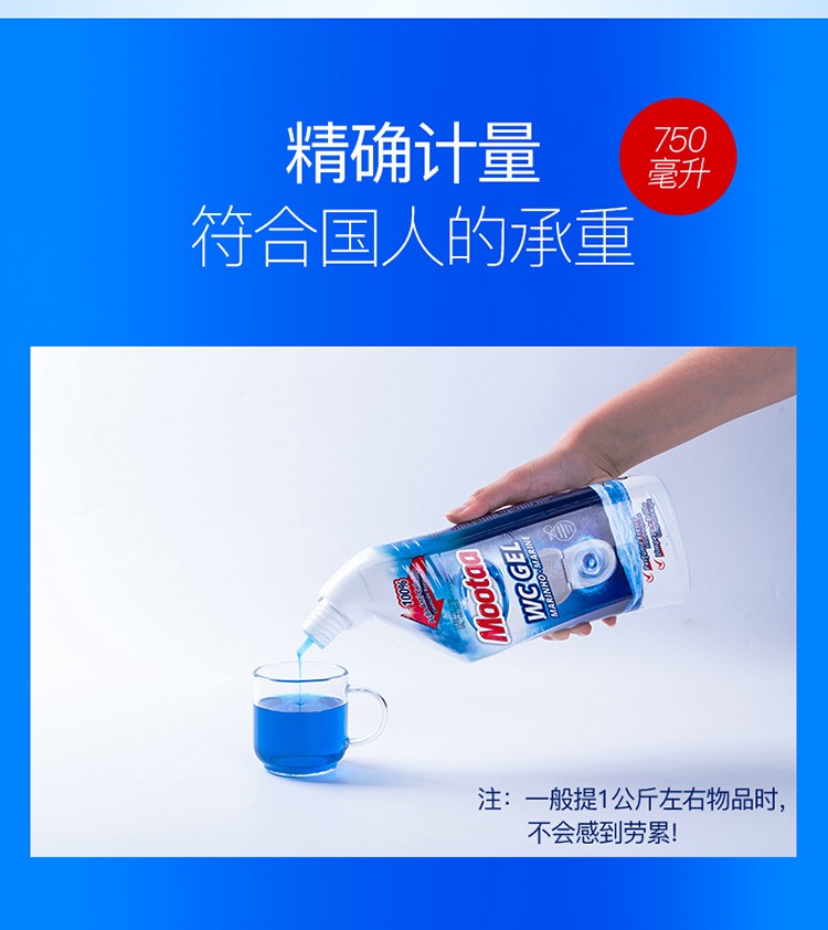 mootaa欧洲【控价】洁厕剂 750ml详情图5
