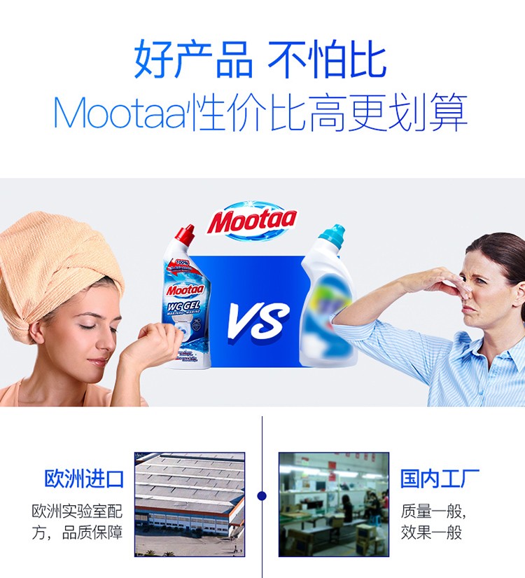 mootaa欧洲【控价】洁厕剂 750ml详情图9