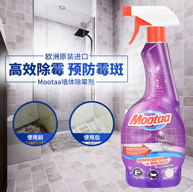 mootaa欧洲【控价】除霉菌清洁剂详情图1