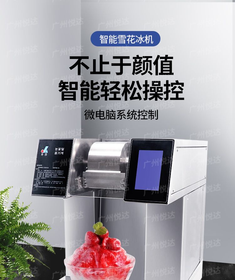 LJX120 Snow ice machine South Korean snow ice machine imported milk snow machine expanded ice snow machine Ice machine