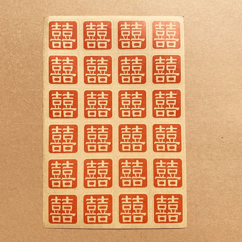 Vintage Wedding Sticker Kraft Paper Invitation Chinese Style Self-Adhesive Happy Word Small Envelope Mouth With Red Envelope Sealing Sticker details Picture