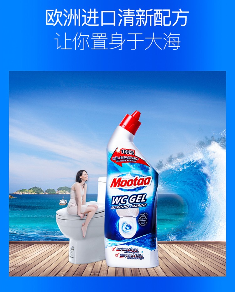 mootaa欧洲【控价】洁厕剂 750ml详情图6