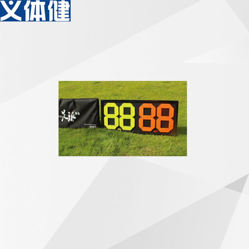 Hj-s010 Military Sports Yi Physical health football substitution card