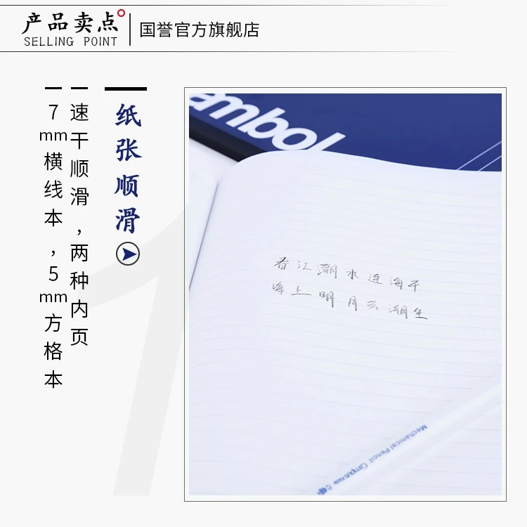 KOKUYO/ Guoyu WCN-GNB1552 Gambol wireless notebook, horizontal line B5, page 50, 5/90, Navy blue detail image 3
