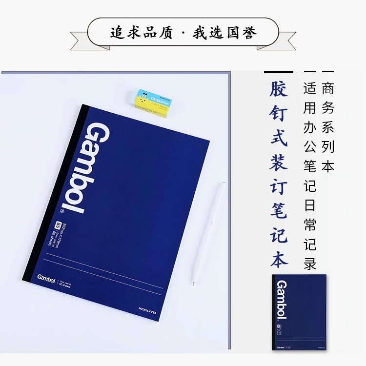 KOKUYO/ Guoyu WCN-GNB1552 Gambol wireless notebook, horizontal line B5, page 50, 5/90, Navy blue detail image 2