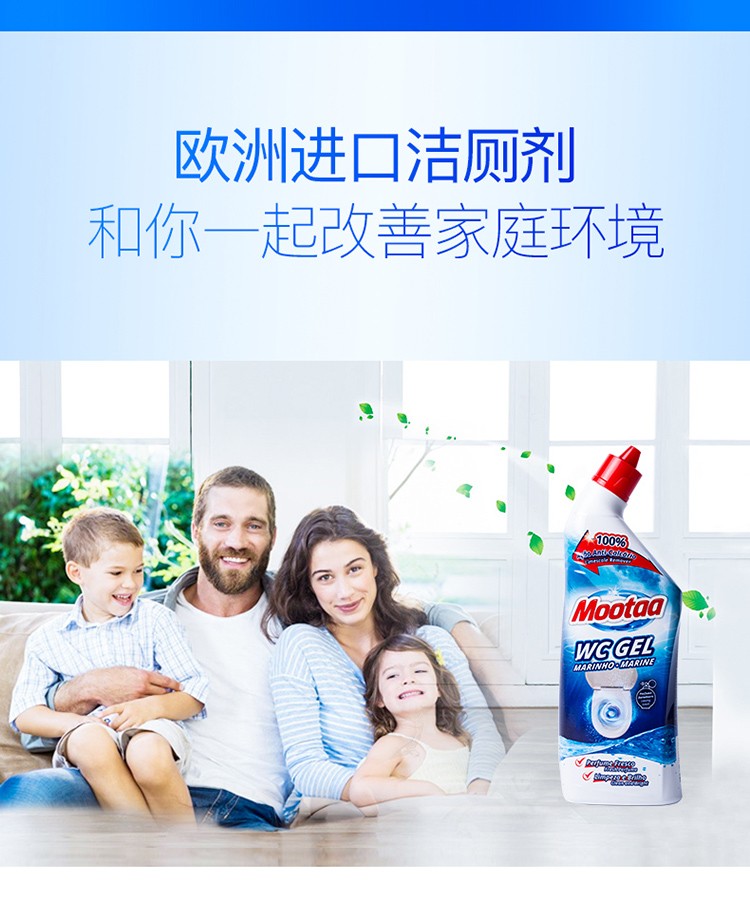 mootaa欧洲【控价】洁厕剂 750ml详情图8