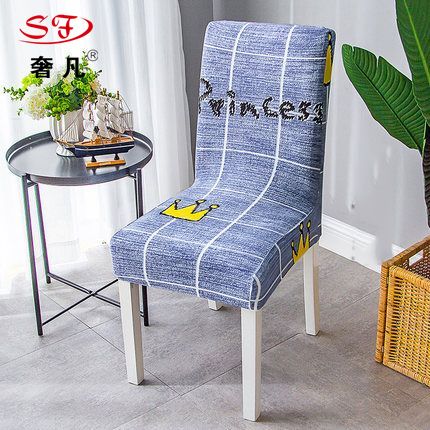 酒店餐厅印花弹力椅子套 简约连体椅垫 家用座椅背套餐椅套批发价