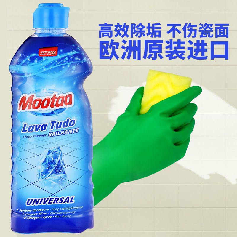 mootaa欧洲【控价】瓷砖地板清洁剂