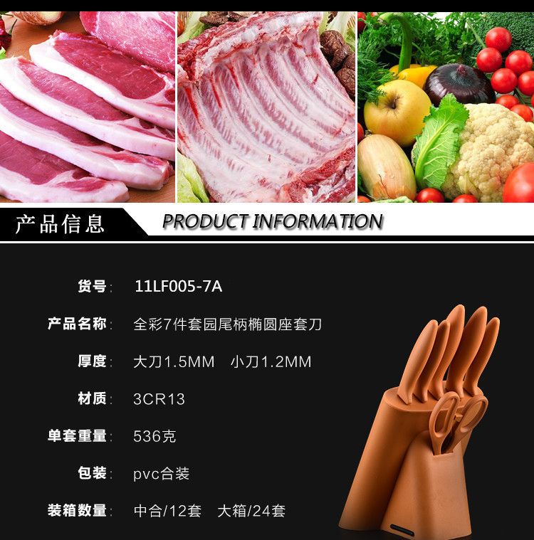 厨房套装刀具 厨房刀