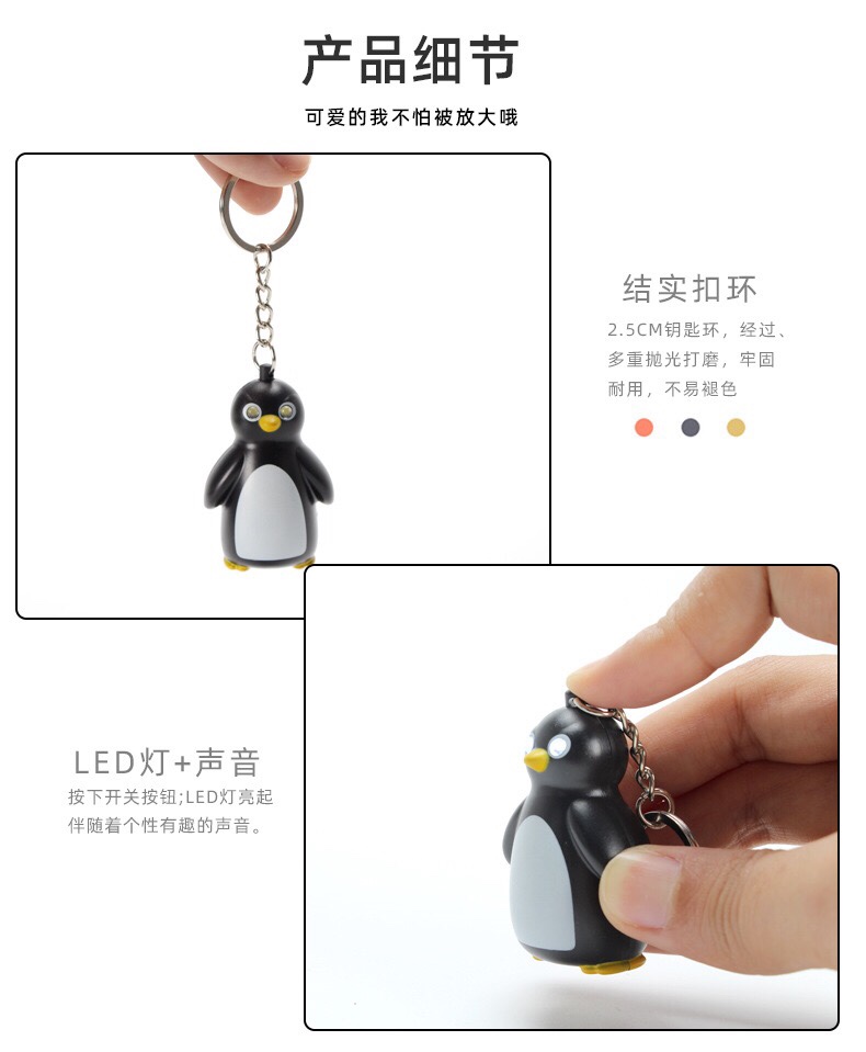 创意礼品 钥匙扣定制发声发光情侣男女汽车饰品 卡通企鹅钥匙扣详情图3
