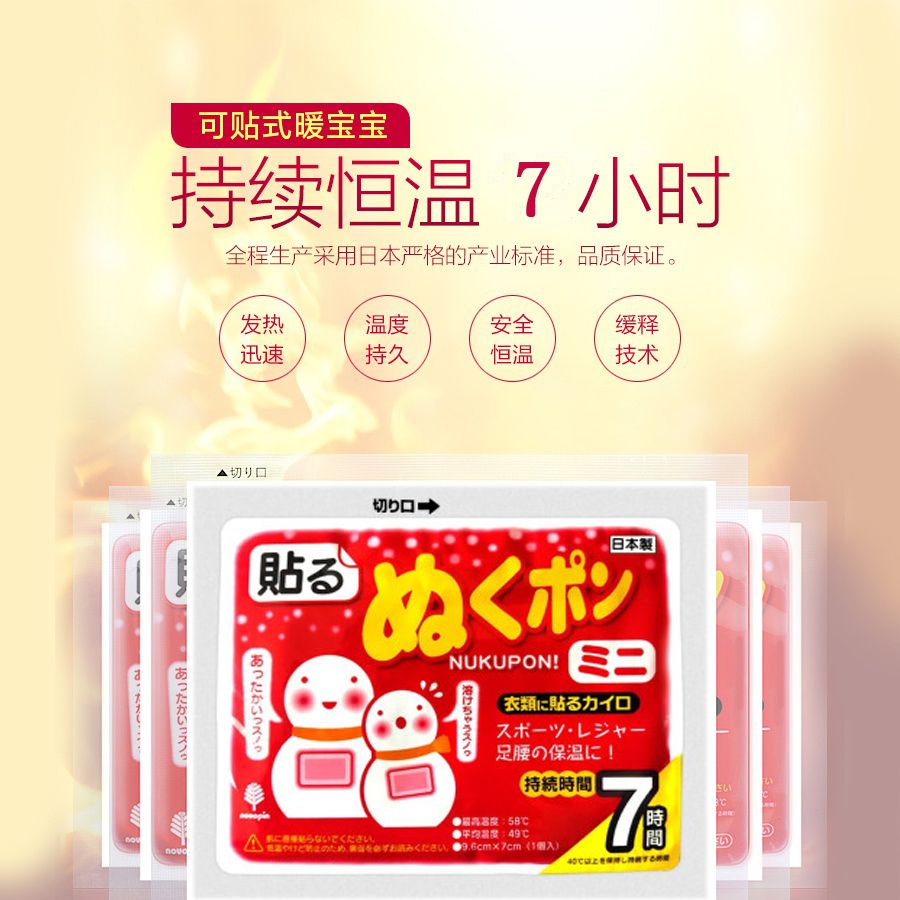 日本进口KIYOU小久保暖贴持续自发热可粘暖宝宝抗寒粘贴式发热贴