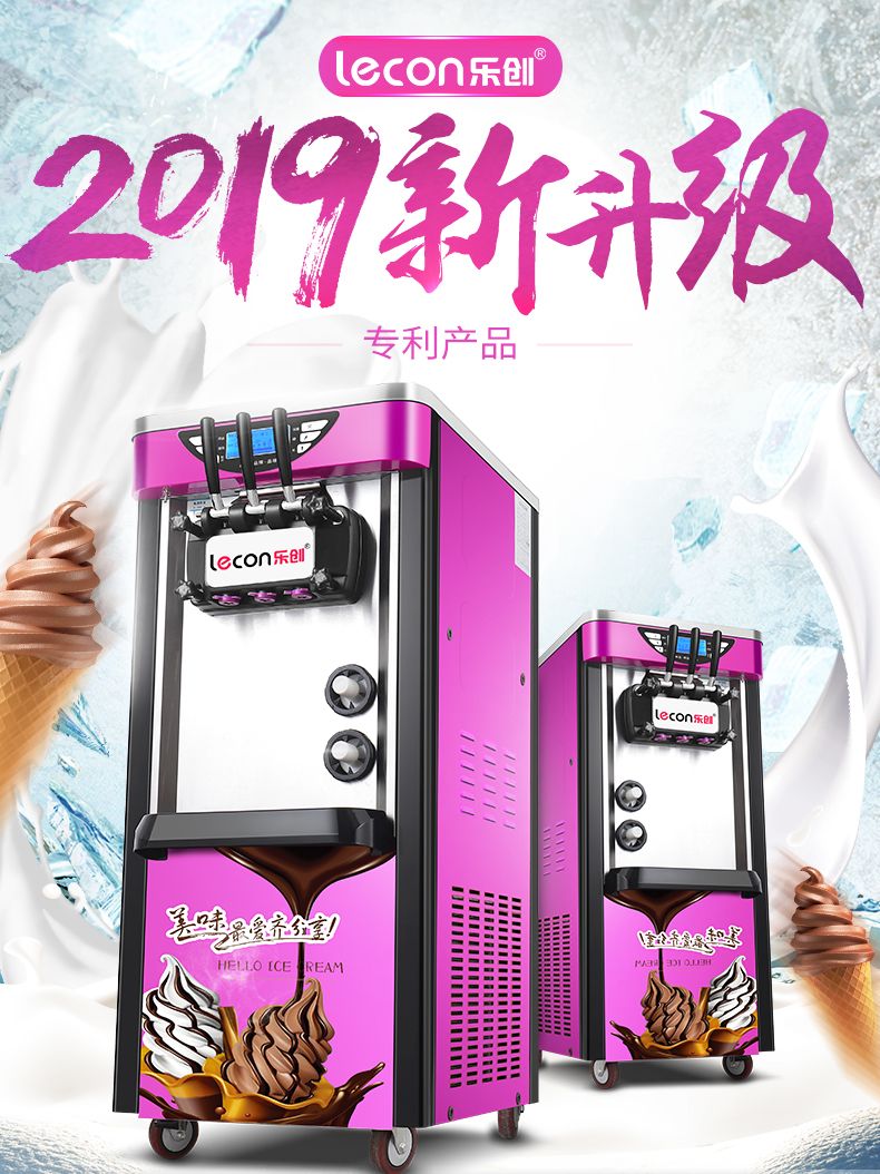 Ice cream machine Commercial ice cream machine Vertical automatic crispy sundae soft desktop ice cream machine