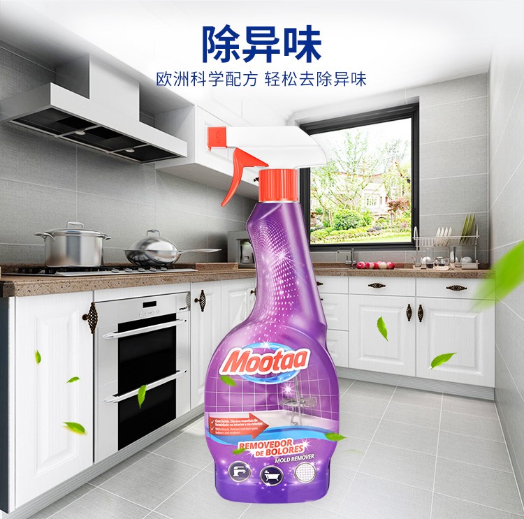 mootaa欧洲【控价】除霉菌清洁剂详情图6