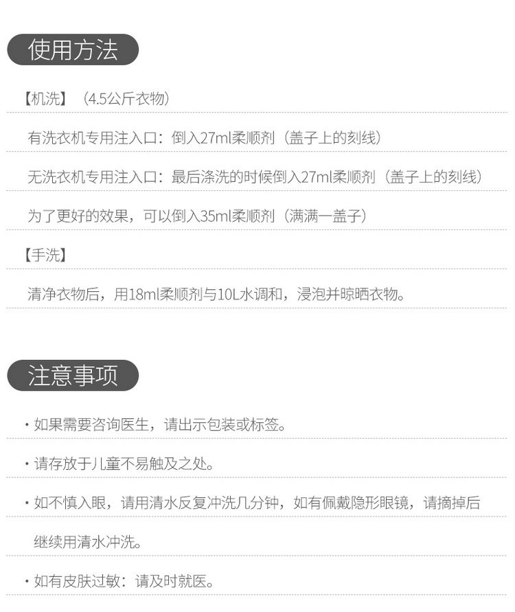 MOOTAA欧洲【控价】浓缩衣物柔软剂详情图9