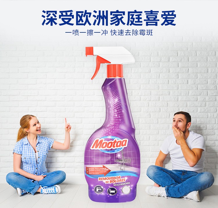 mootaa欧洲【控价】除霉菌清洁剂详情图7
