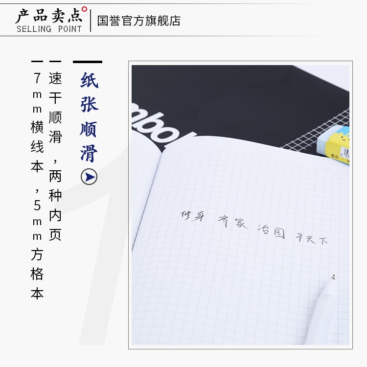 KOKUYO/ Guoyu WCN-GNB1553 GAMBOL wireless notebook, page B5/50, black detail image 3