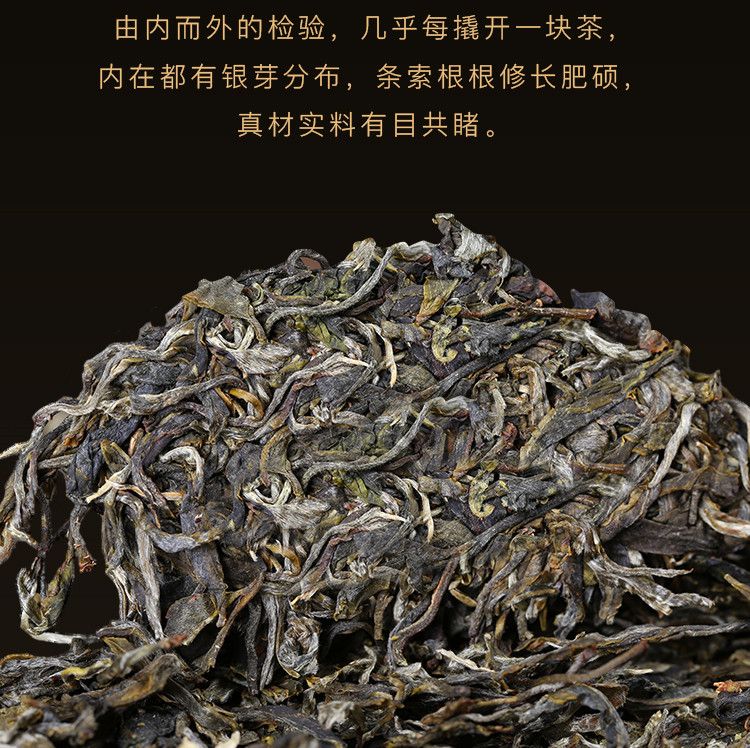 老挝金占芭500年古树生茶一塔銮珍藏版400G纯料制作详情图2