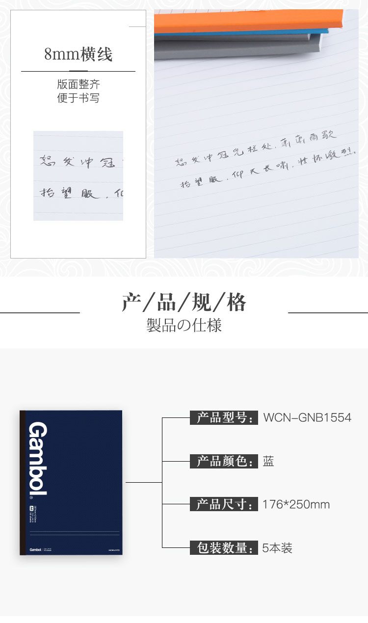 KOKUYO/ Guoyu WCN-GNB1554 Wireless Binding Book · Easy-Tear Thread Series B5/50 pages black details Picture