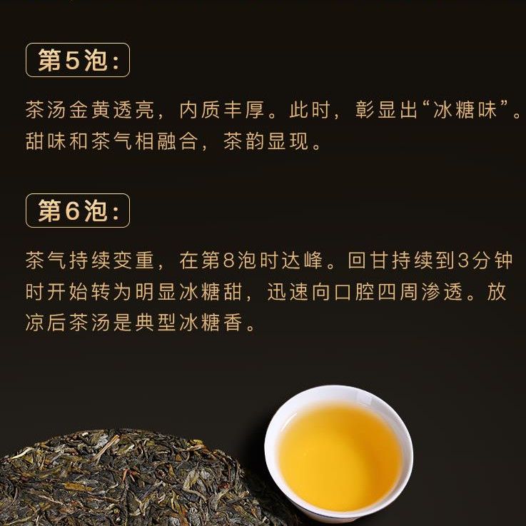 老挝金占芭500年古树生茶一塔銮珍藏版400G纯料制作详情图4