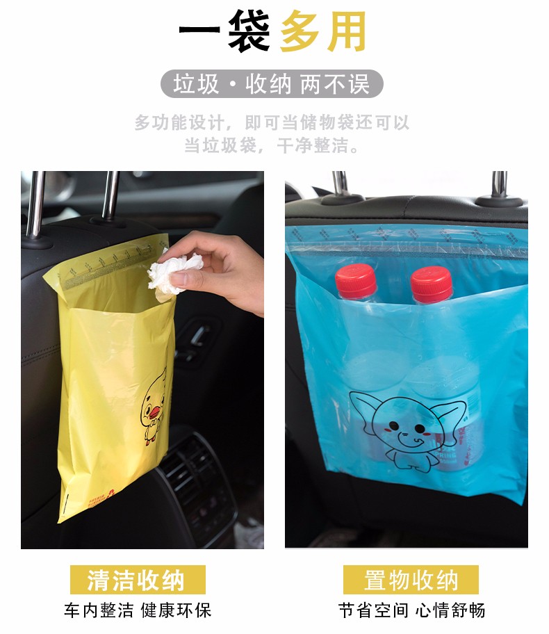 车载垃圾袋粘贴式一次性车内垃圾袋桶车用可爱家用收纳呕吐清洁袋详情5