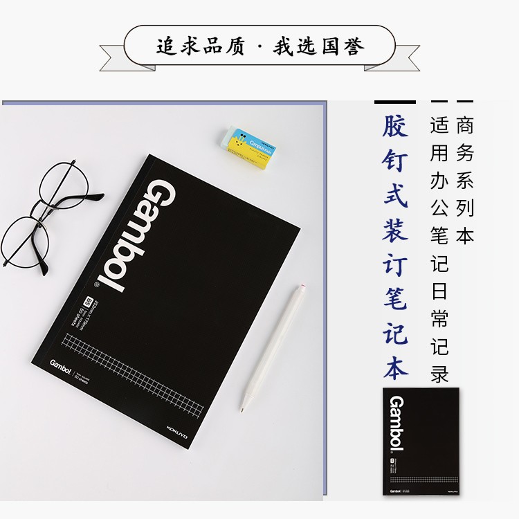KOKUYO/ Guoyu WCN-GNB1553 GAMBOL wireless notebook, page B5/50, black detail image 2