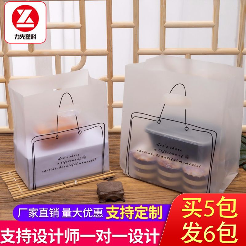 烘焙包装袋打包袋外卖透明手提袋子食品袋蛋糕甜品面包塑料袋定制小号