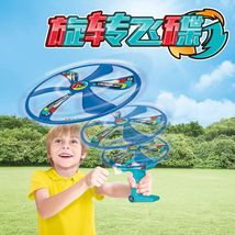 国安玩具儿童户外体育乐趣拉线飞碟竹蜻蜓飞盘