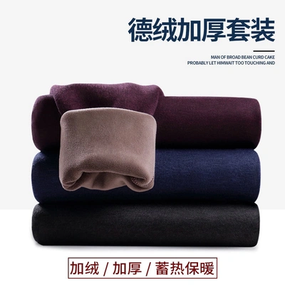Men's Fleece And Thick Pants