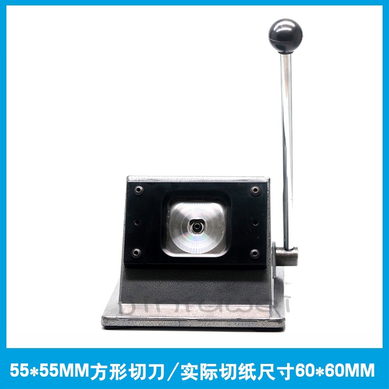 55*55MM方形切刀 徽章切纸刀 异形胸章 图片切纸刀厂家直销