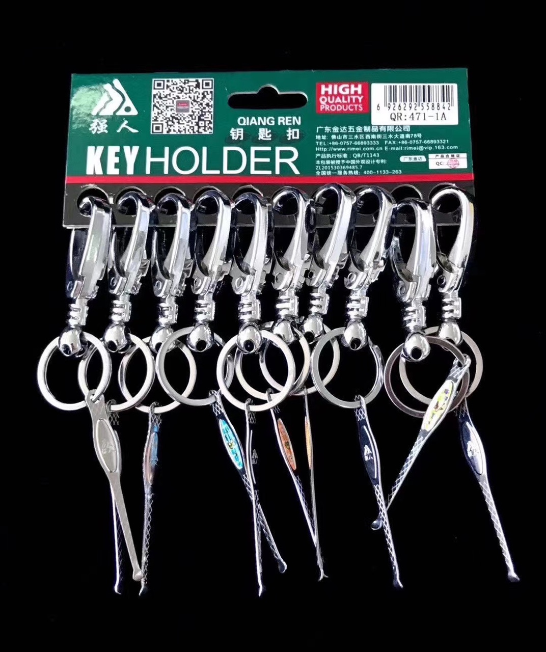 Strong Man 471-1A keychain