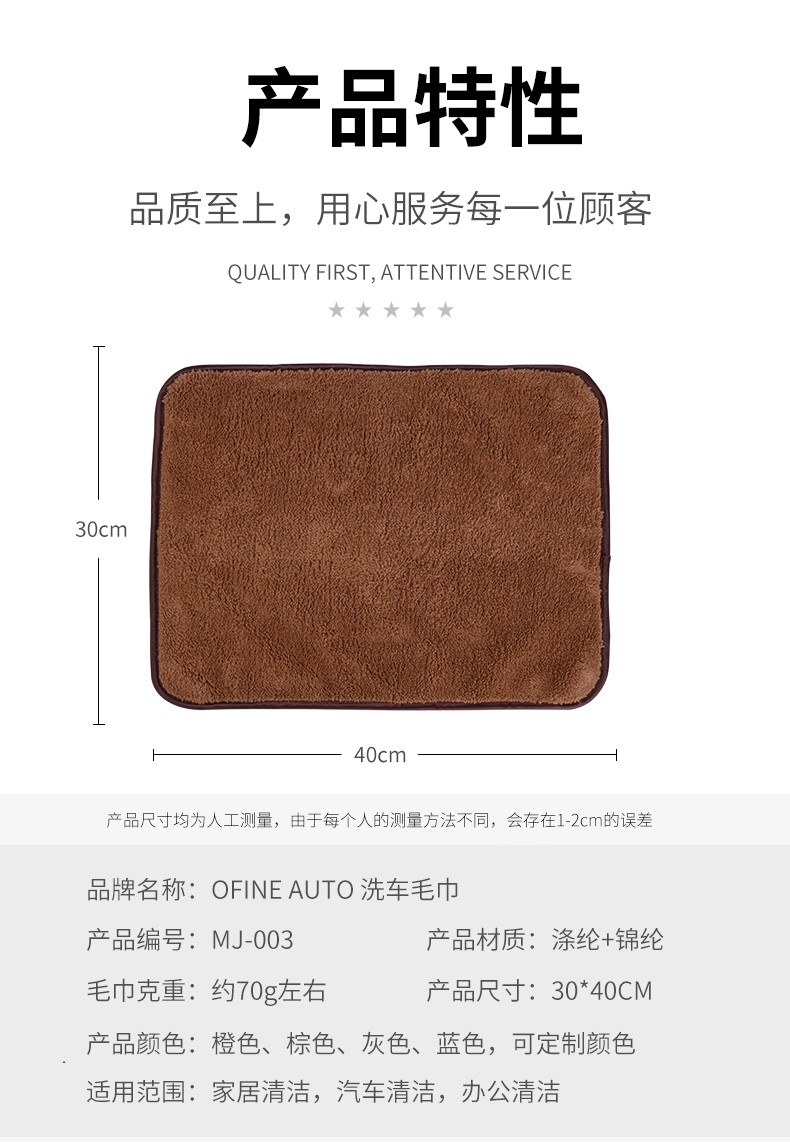 工厂直销洗车加厚双面毛巾 多功能毛巾 批发吸水毛巾 珊瑚绒毛巾 30*40CM 540克/平方详情1