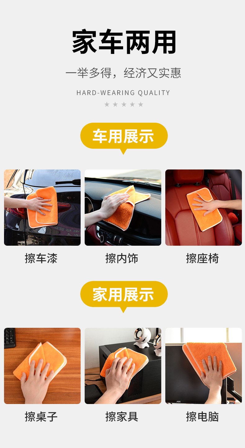 工厂直销洗车加厚双面毛巾 多功能毛巾 批发吸水毛巾 珊瑚绒毛巾 35*70CM 540克/平方详情图14