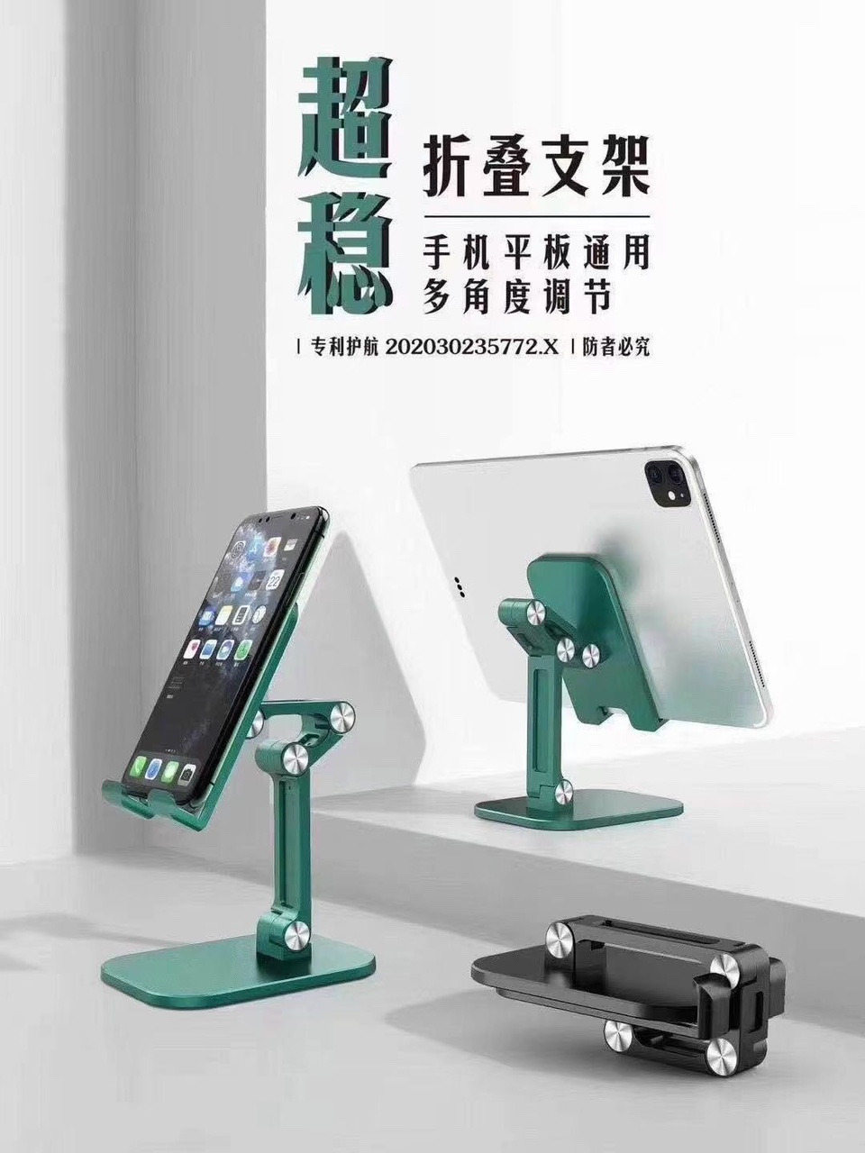 手机支架桌面懒人直播平板iPad万能通用支撑架家用pad折叠式升降主播看电视伸缩可调节简约小巧便携托架