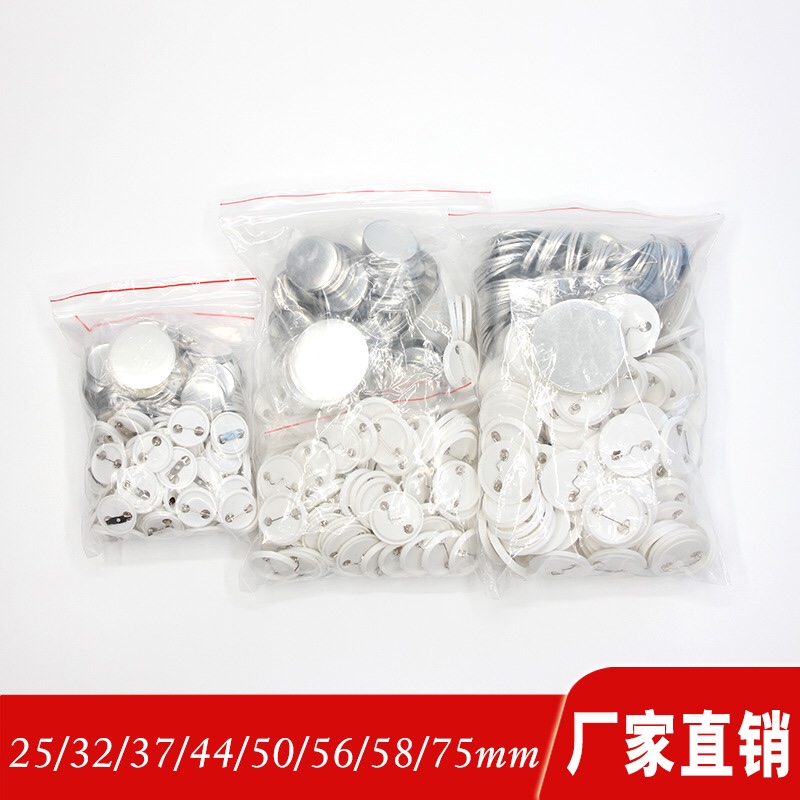 58mm胸章材料 徽章耗材 DIY马口铁 校徽 广告礼品定制空白材料详情图4