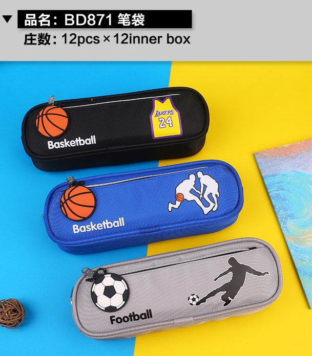 小灵精笔袋BD-871运动足球篮球牛津帆布笔袋