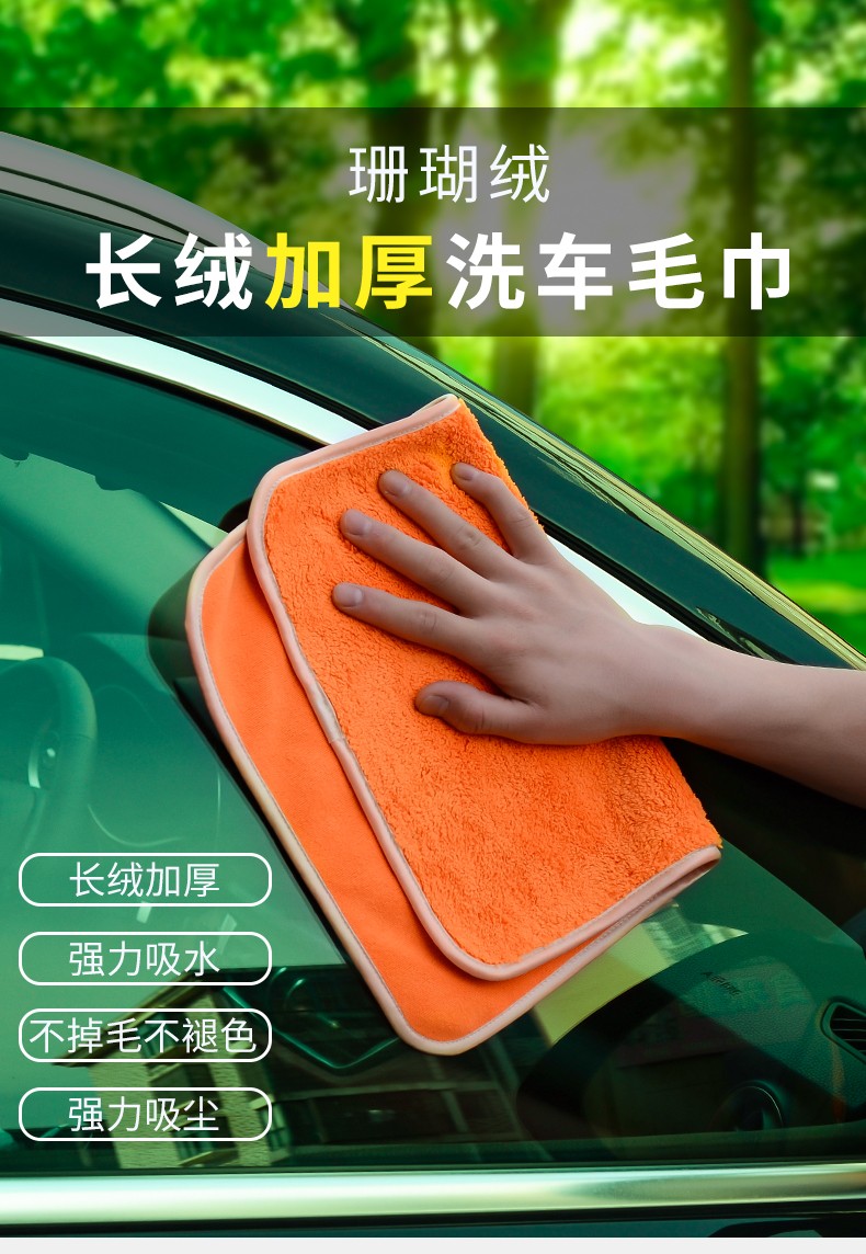 工厂直销洗车加厚双面毛巾 多功能毛巾 批发吸水毛巾 珊瑚绒毛巾 30*40CM 540克/平方详情14