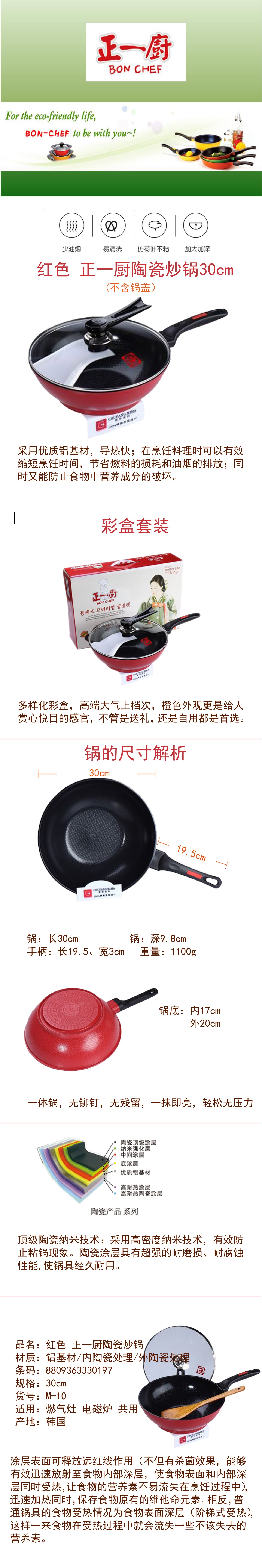 Kitchen Code: Korean imported kitchenware, Red Jeong Il Chok Ceramic wok, 30cm (lid not included) detail image 2